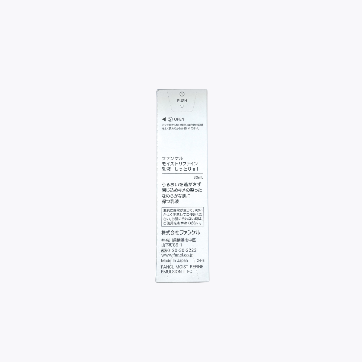 FANCL 芳珂 Moist Refine 保濕修護乳液 II 滋潤型 30ml