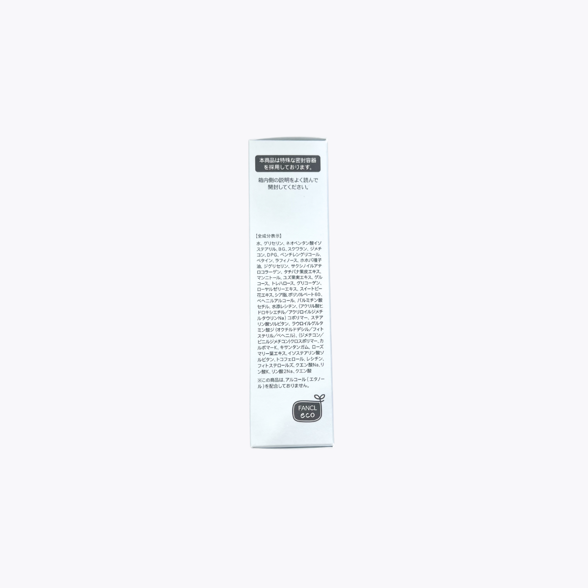 FANCL 芳珂 Moist Refine 保濕修護乳液 II 滋潤型 30ml