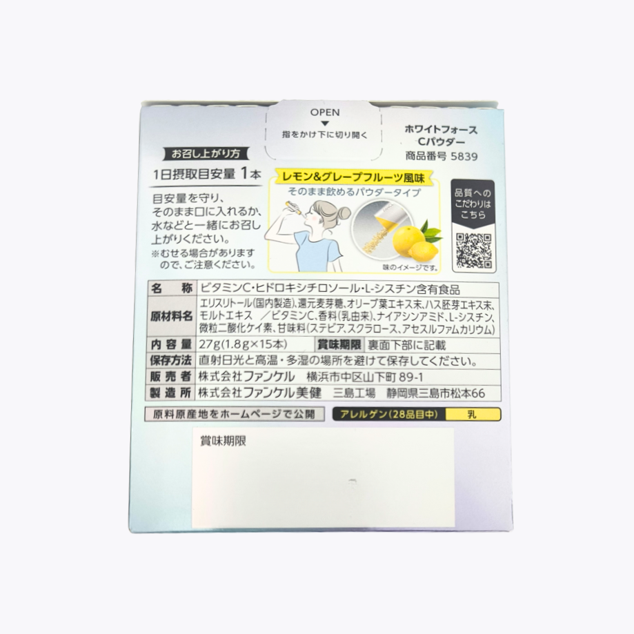 FANCL 芳珂 White Force C Powder 三重維他命C粉 檸檬&葡萄柚風味 27g (1.8g×15包)