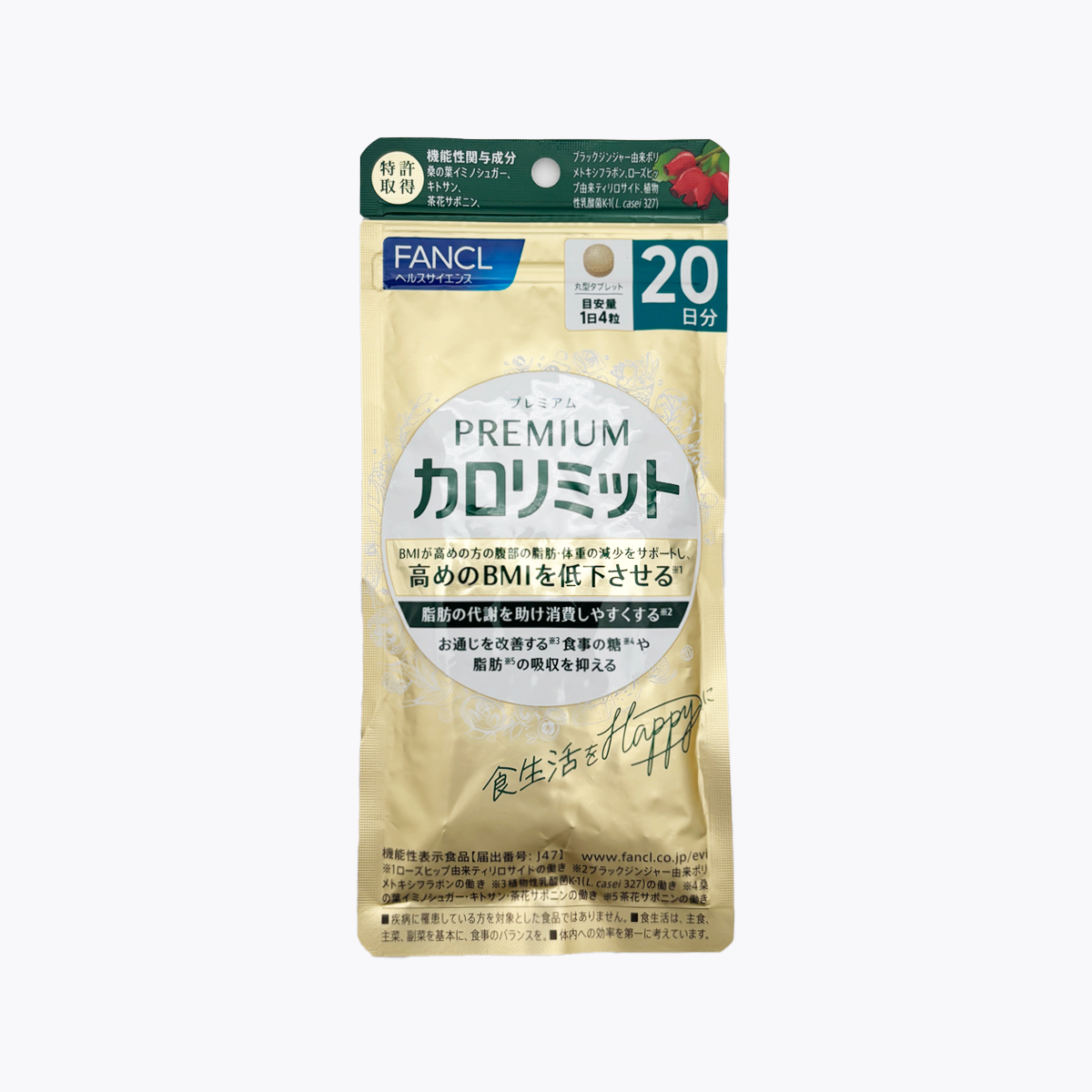 FANCL 芳珂 熱量控制 纖美錠 Premium 加強版 80粒 20日分