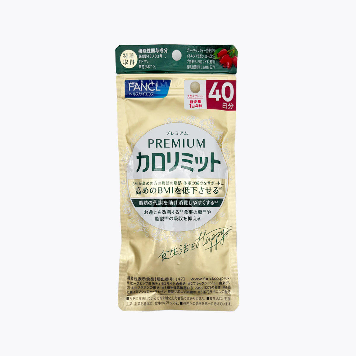 FANCL 芳珂 熱量控制 纖美錠 Premium 加強版 160粒 40日分