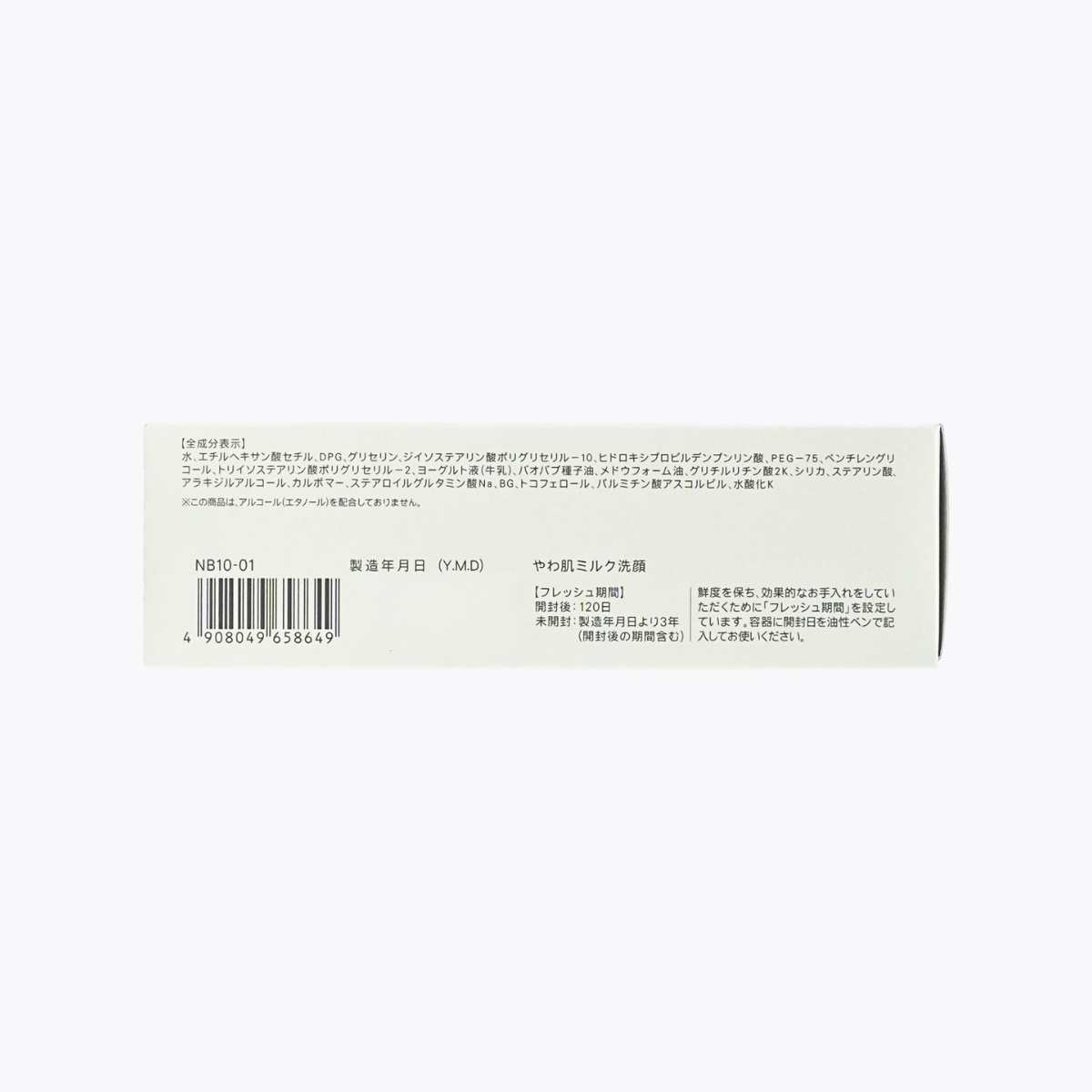 FANCL 芳珂 柔膚乳液潔面乳 晨間洗面乳120ml（約60次份）