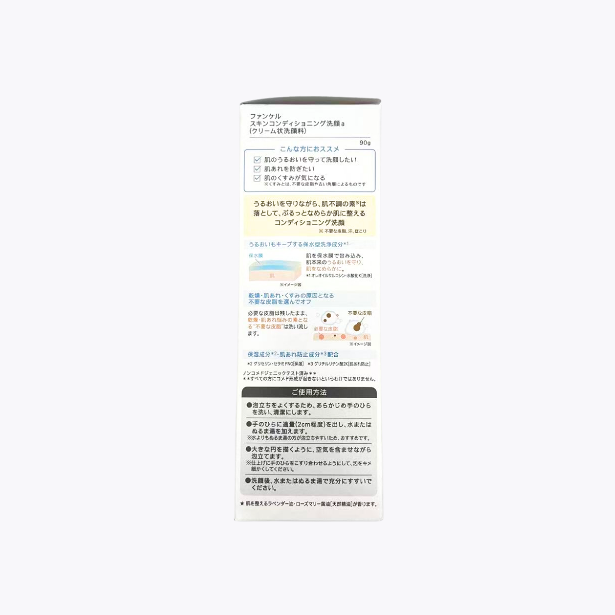 FANCL 芳珂 淨膚洗面乳 乳霜型 潤澤保水 潔淨透亮 90g