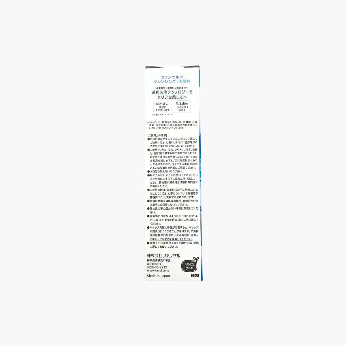 FANCL 芳珂 淨膚洗面乳 乳霜型 潤澤保水 潔淨透亮 90g