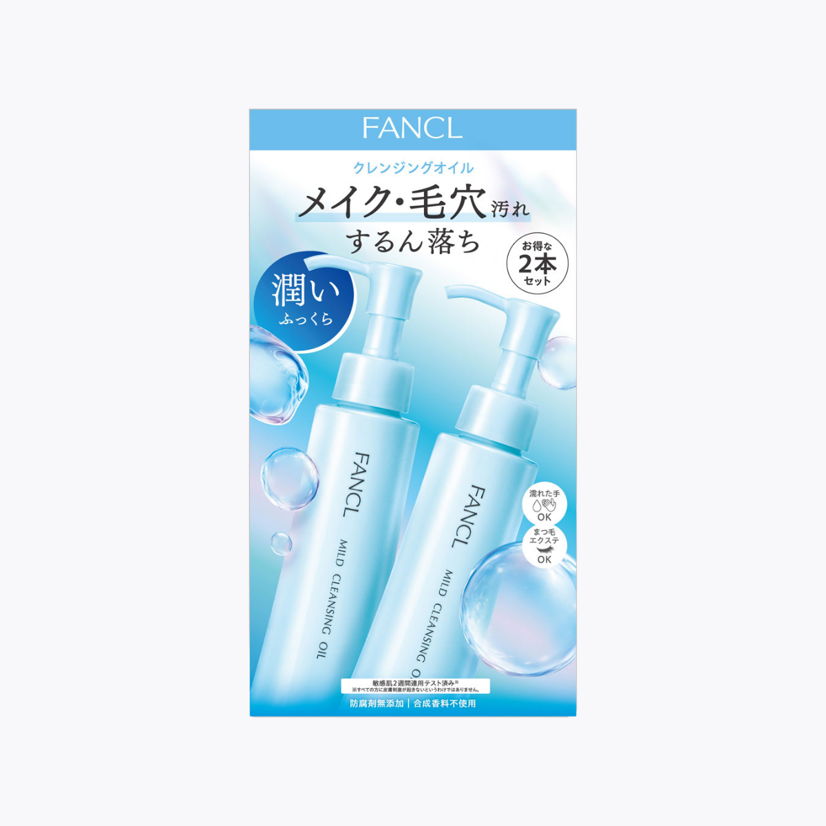 FANCL 芳珂 溫和卸妝油 高效卸妝 保濕護膚  雙瓶組 120ml×2入