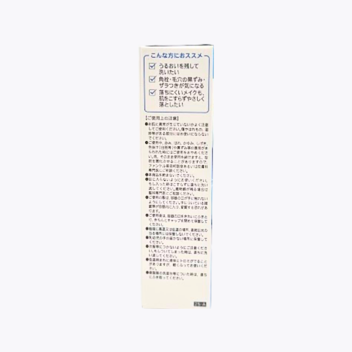 FANCL 芳珂 速淨溫和卸妝油 高效卸妝 滋潤護膚 60ml