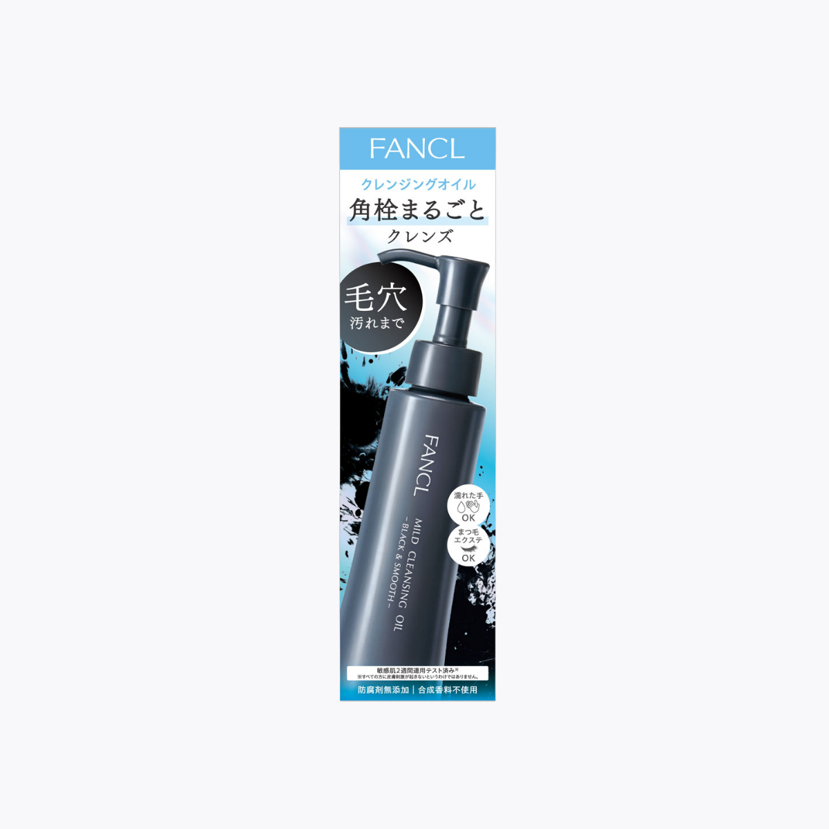 FANCL 芳珂 速淨溫和卸妝油卸妝油 Black & Smooth 黑色 清潔角栓 毛孔 120ml