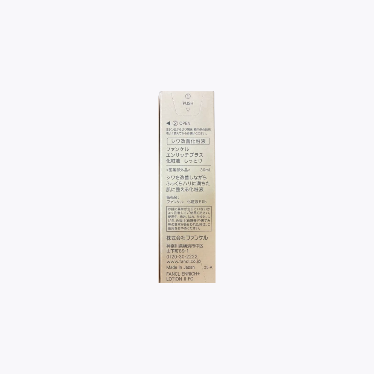 【醫藥部外品】FANCL 芳珂 Enrich Plus 彈潤修護化妝液 II 滋潤型 30ml