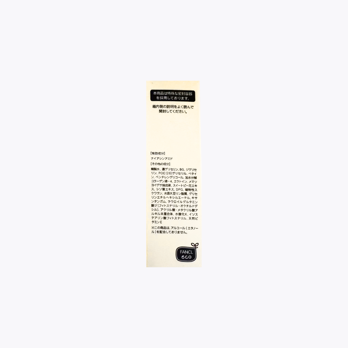 【醫藥部外品】FANCL 芳珂 Enrich Plus 彈潤修護化妝液 II 滋潤型 30ml