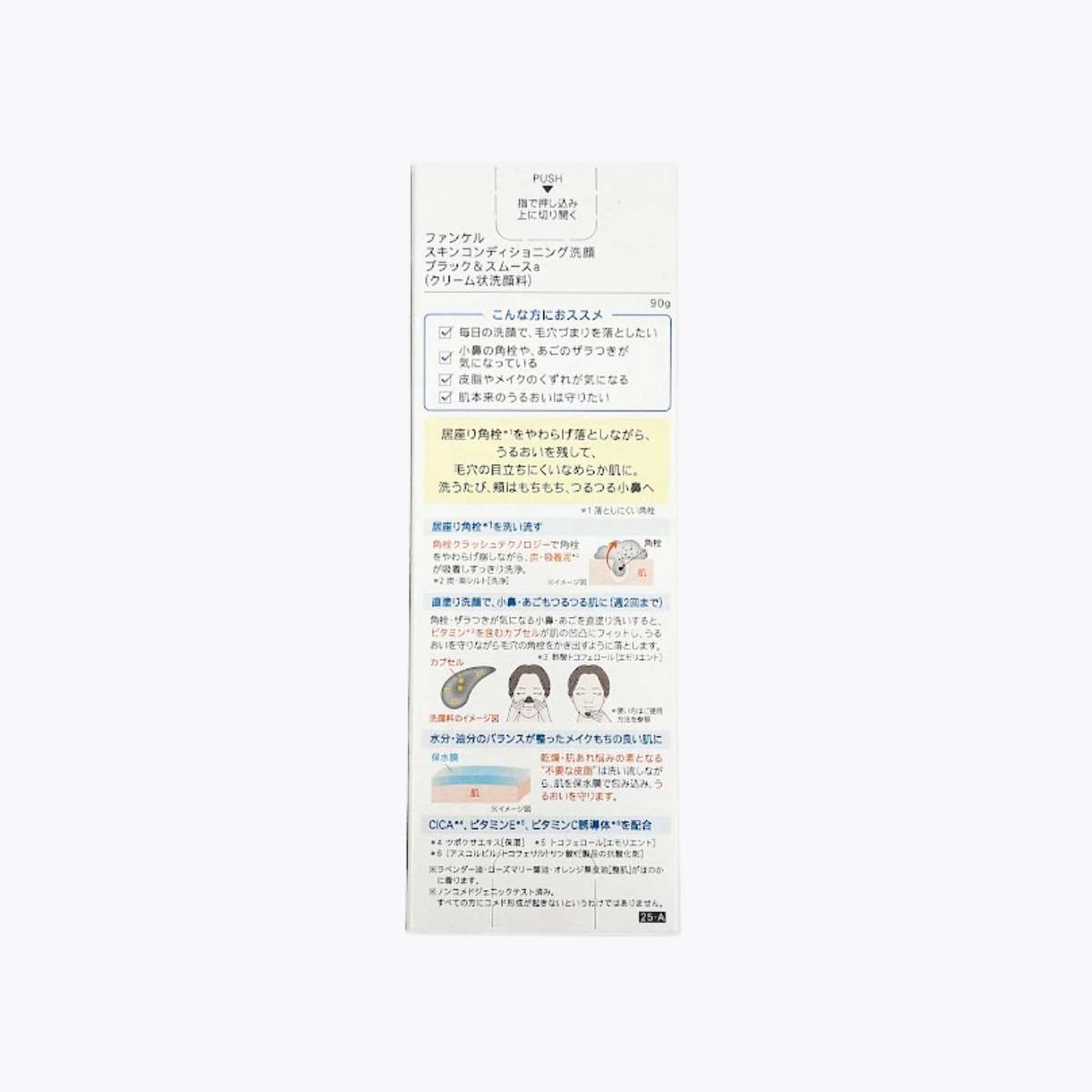 FANCL 芳珂 黑頭角栓淨化洗面乳 Black & Smooth 乳霜型 黑色 清潔角栓 毛孔 90g