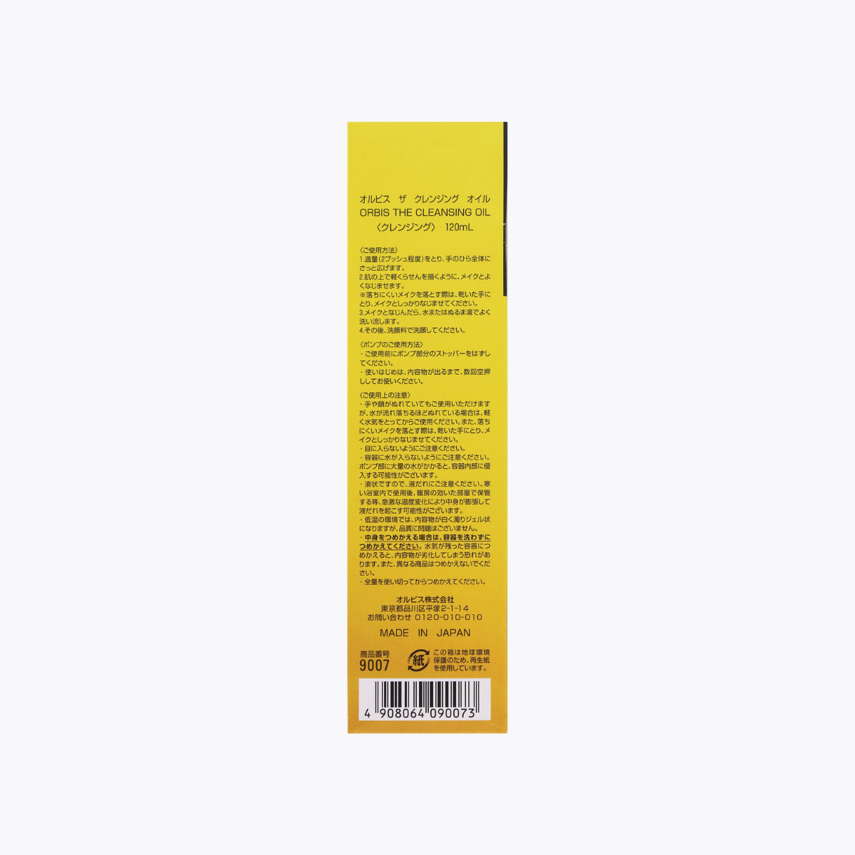 ORBIS 奧蜜思 澄淨卸妝油 120ml