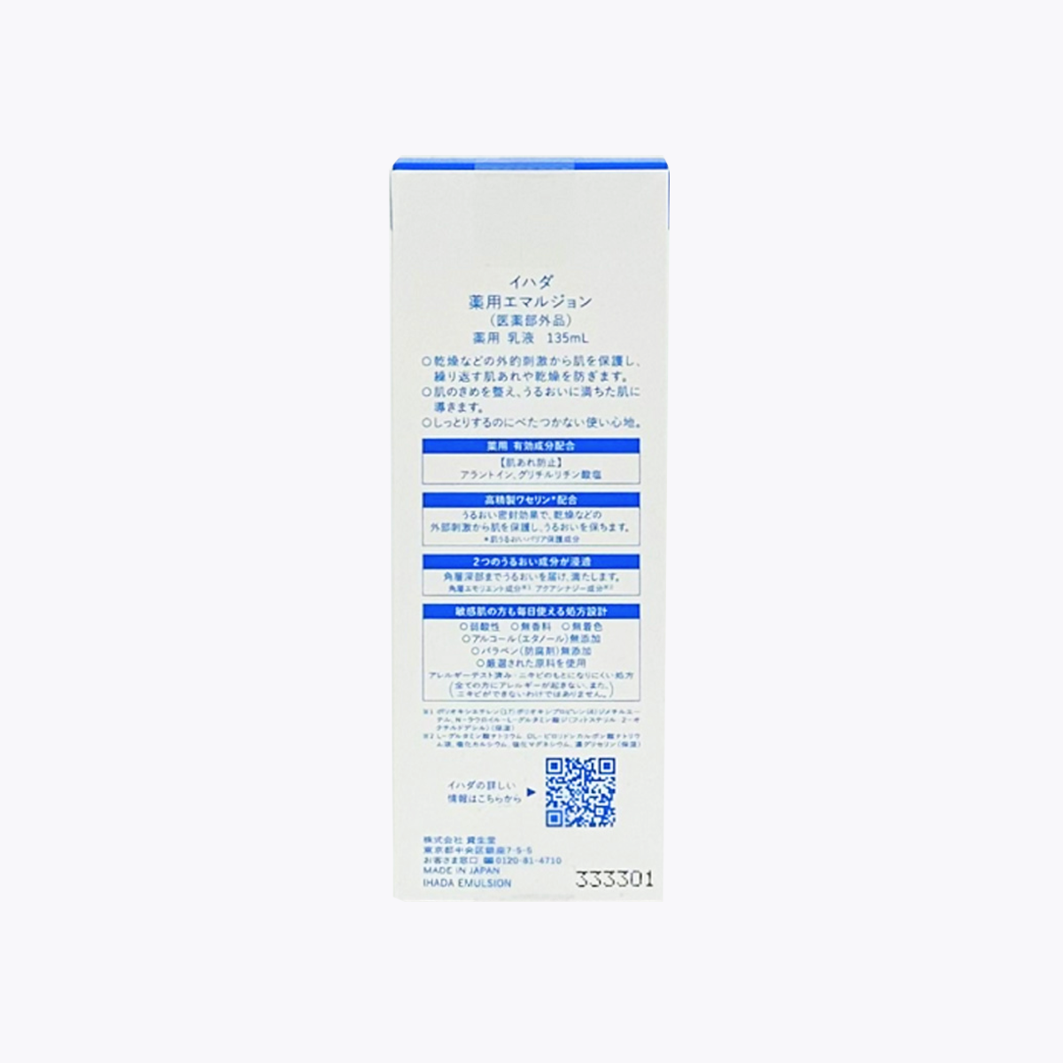 【醫藥部外品】 IHADA 藥用化妝水（保濕型） 180ml