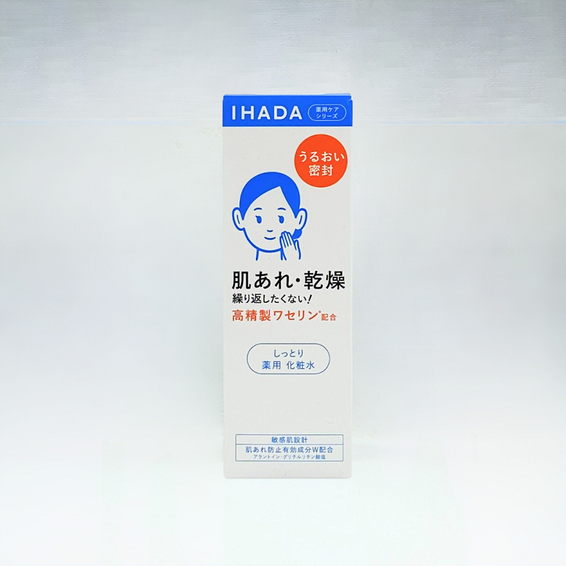 【醫藥部外品】資生堂 IHADA 藥用乳液 135ml