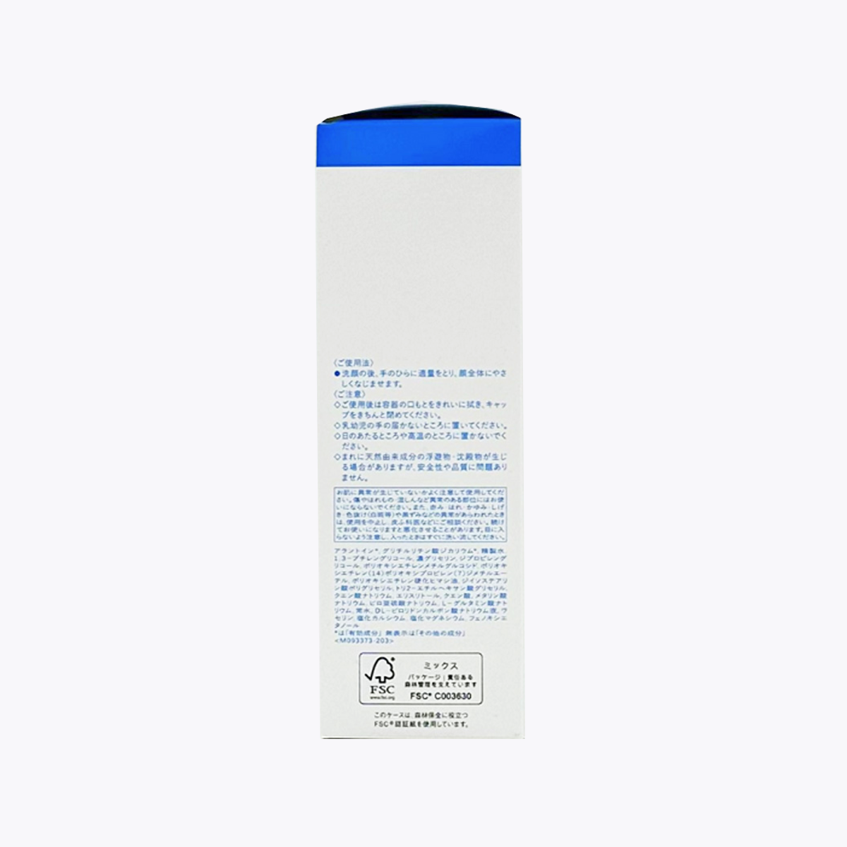 【11.11 TimeSale】【醫藥部外品】資生堂 IHADA 藥用乳液 135ml