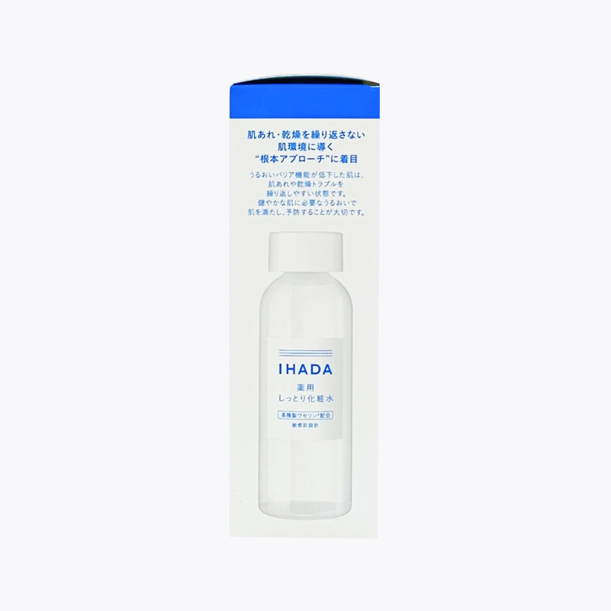 【11.11 TimeSale】【醫藥部外品】資生堂 IHADA 藥用乳液 135ml