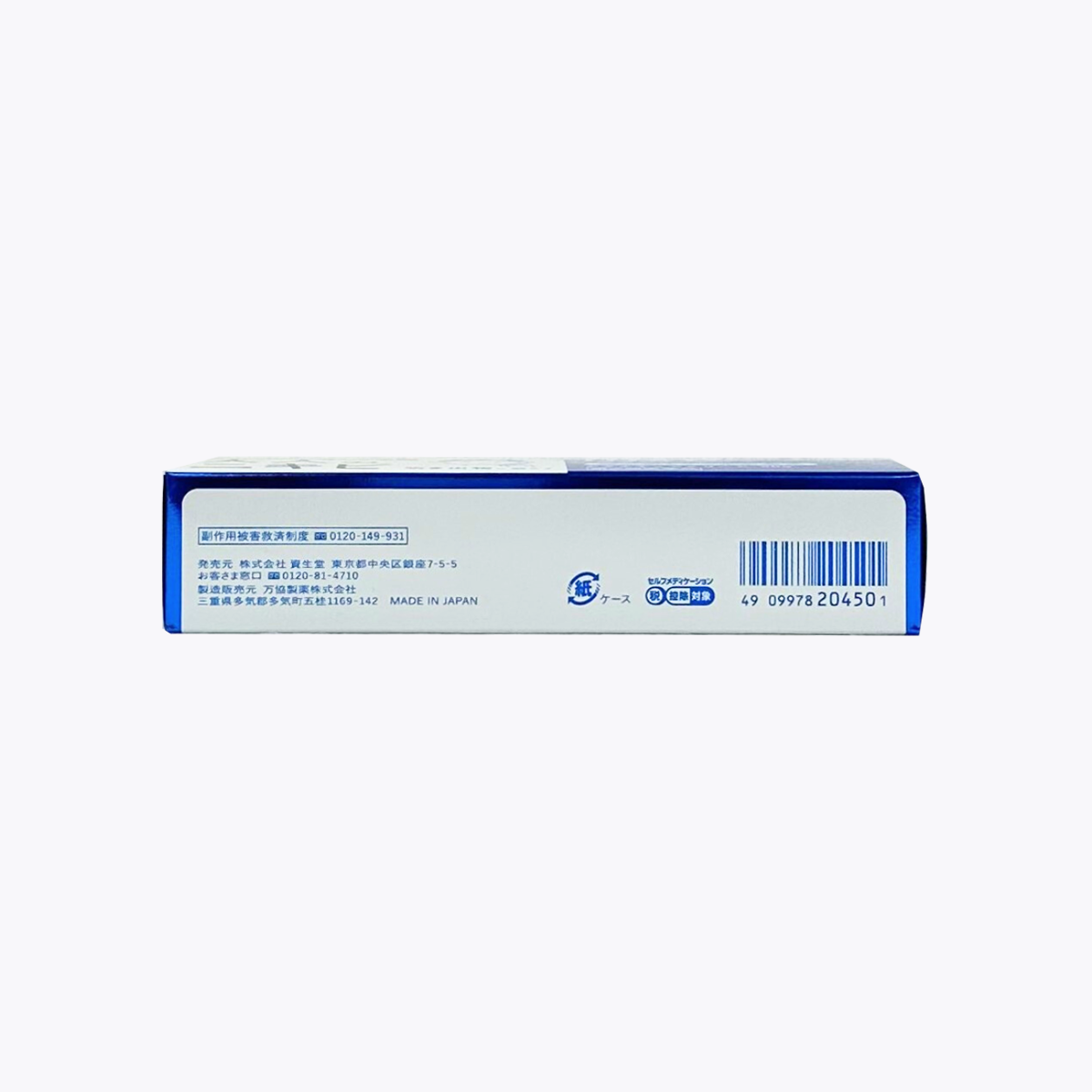 【第2類醫藥品】資生堂 IHADA 無類固醇 痘痘藥膏 祛痘膏 26g