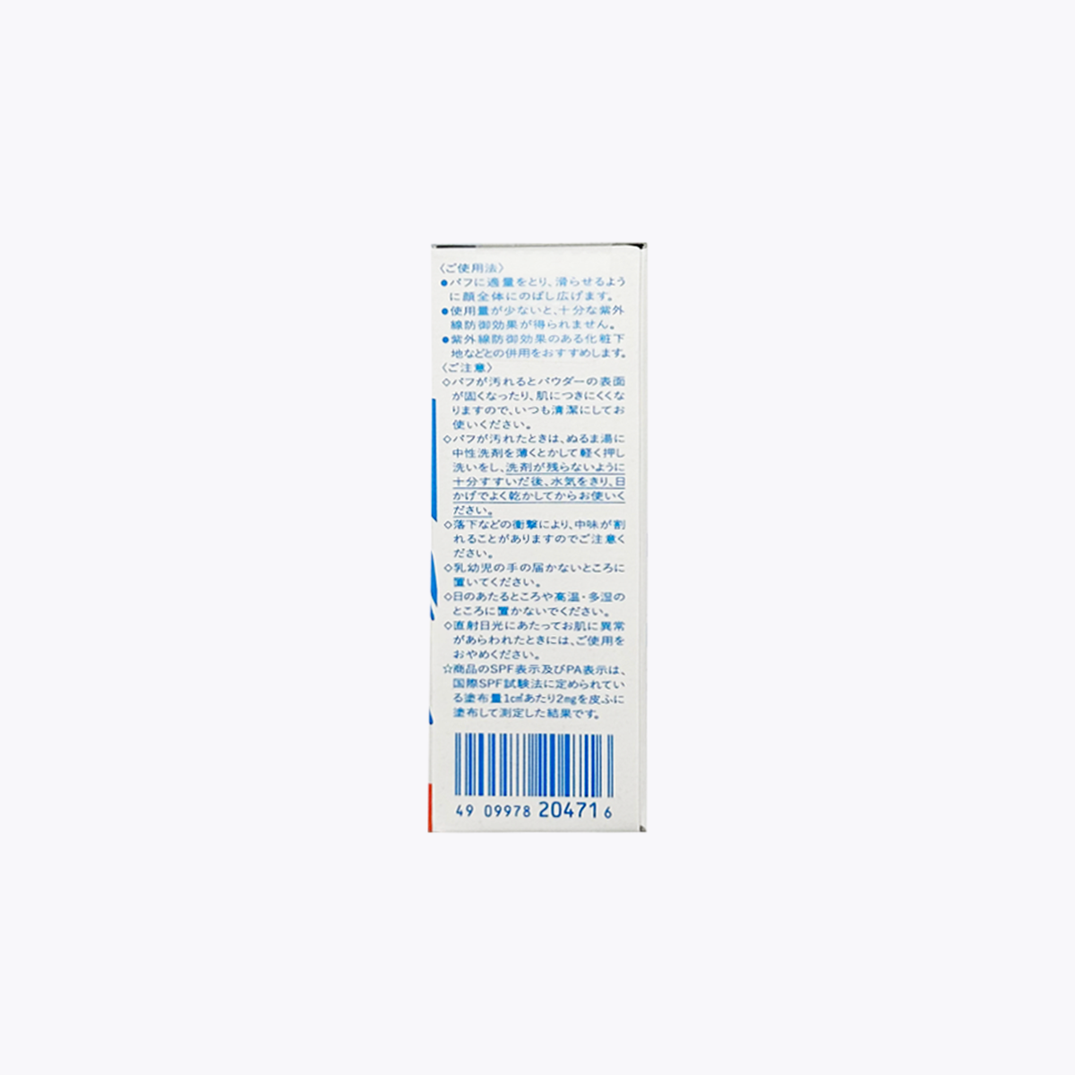 【醫藥部外品】資生堂 IHADA 藥用敏感肌清透防曬防護蜜粉餅 補充包 SPF40 PA++++ 9g