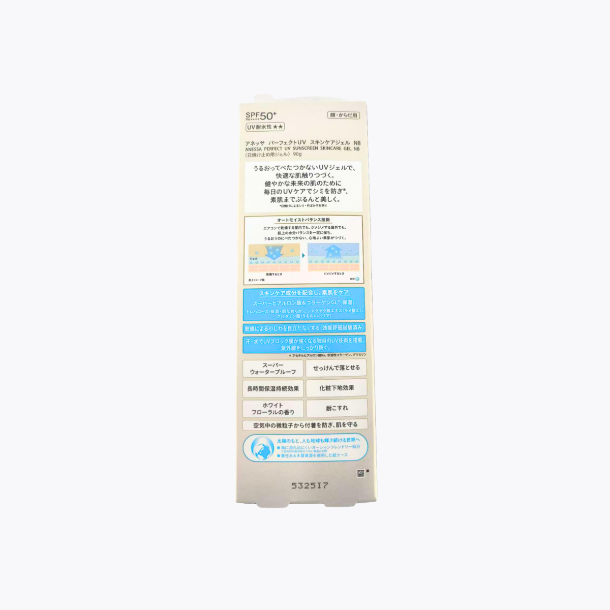 【醫藥部外品】資生堂 ANESSA 安耐曬 膠原保濕防曬水凝乳 SPF50+ PA++++ 防水★★ 臉部・身體用 白花香 90g