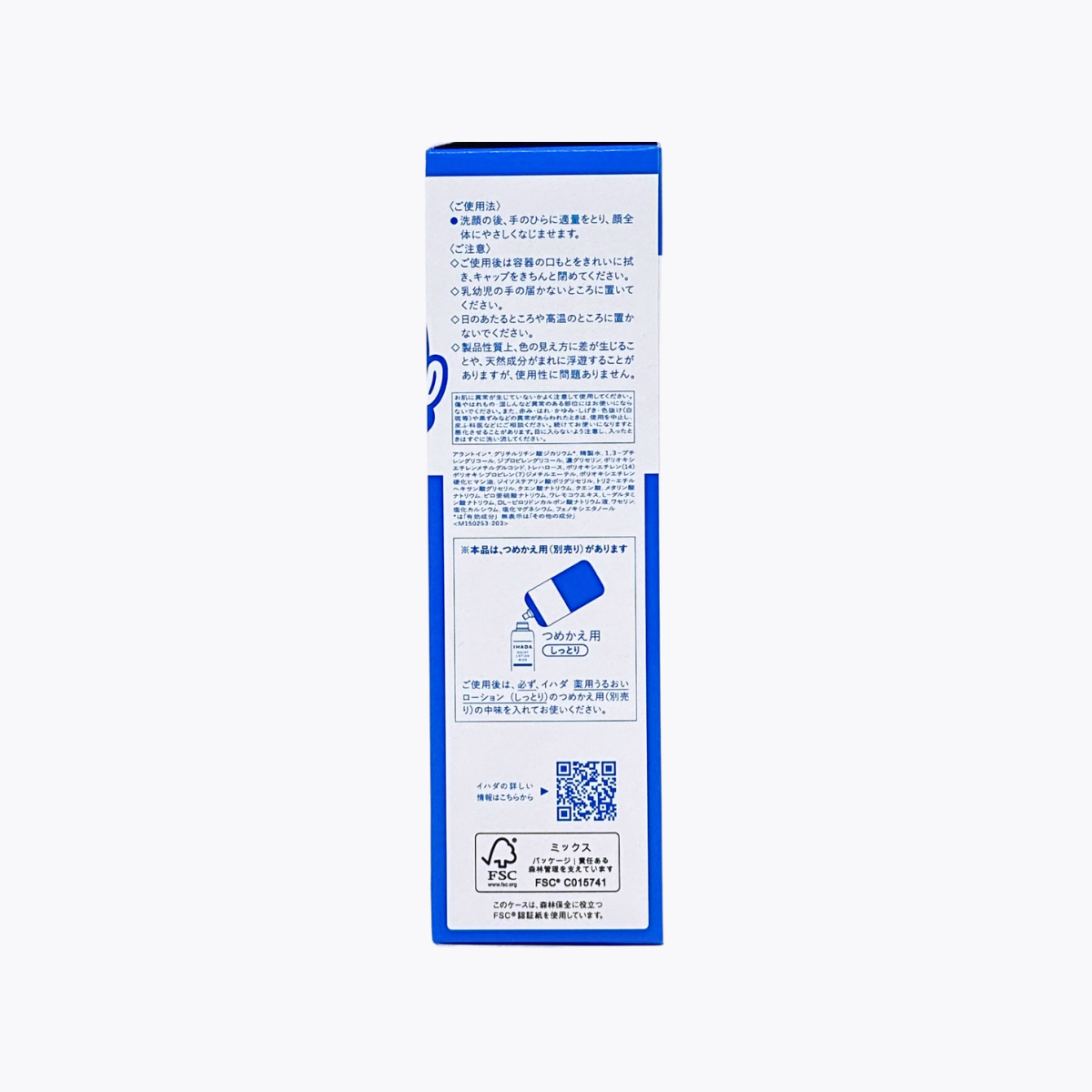 【醫藥部外品】資生堂 IHADA 藥用敏感肌保濕化妝水 潤澤型 180ml