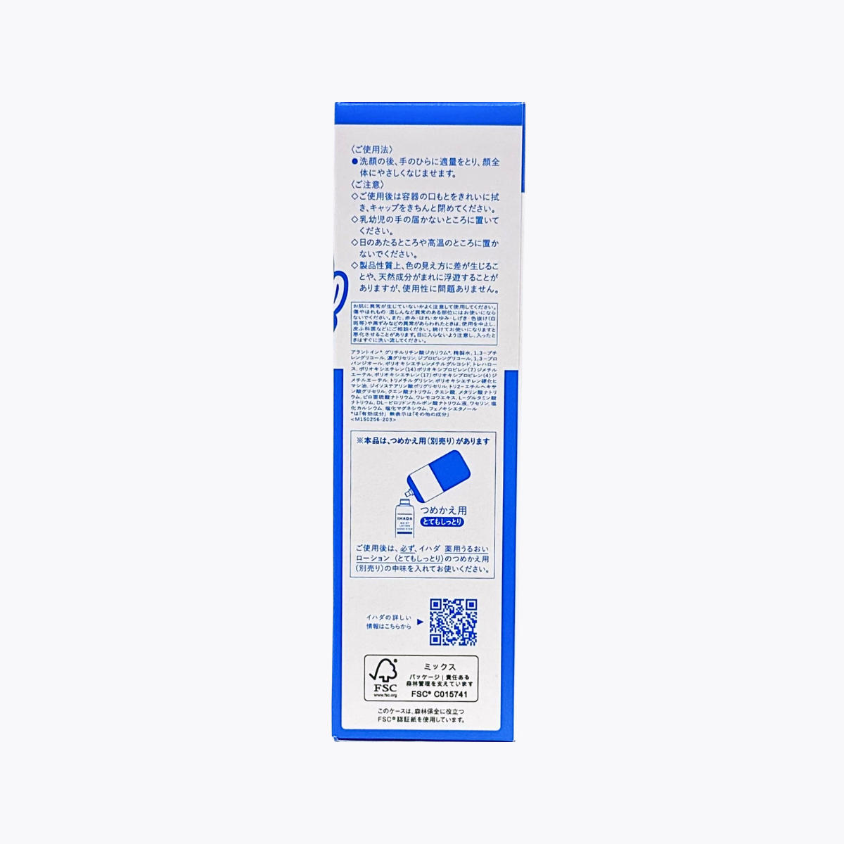 【醫藥部外品】資生堂 IHADA 藥用敏感肌保濕化妝水 特別潤澤型 180ml