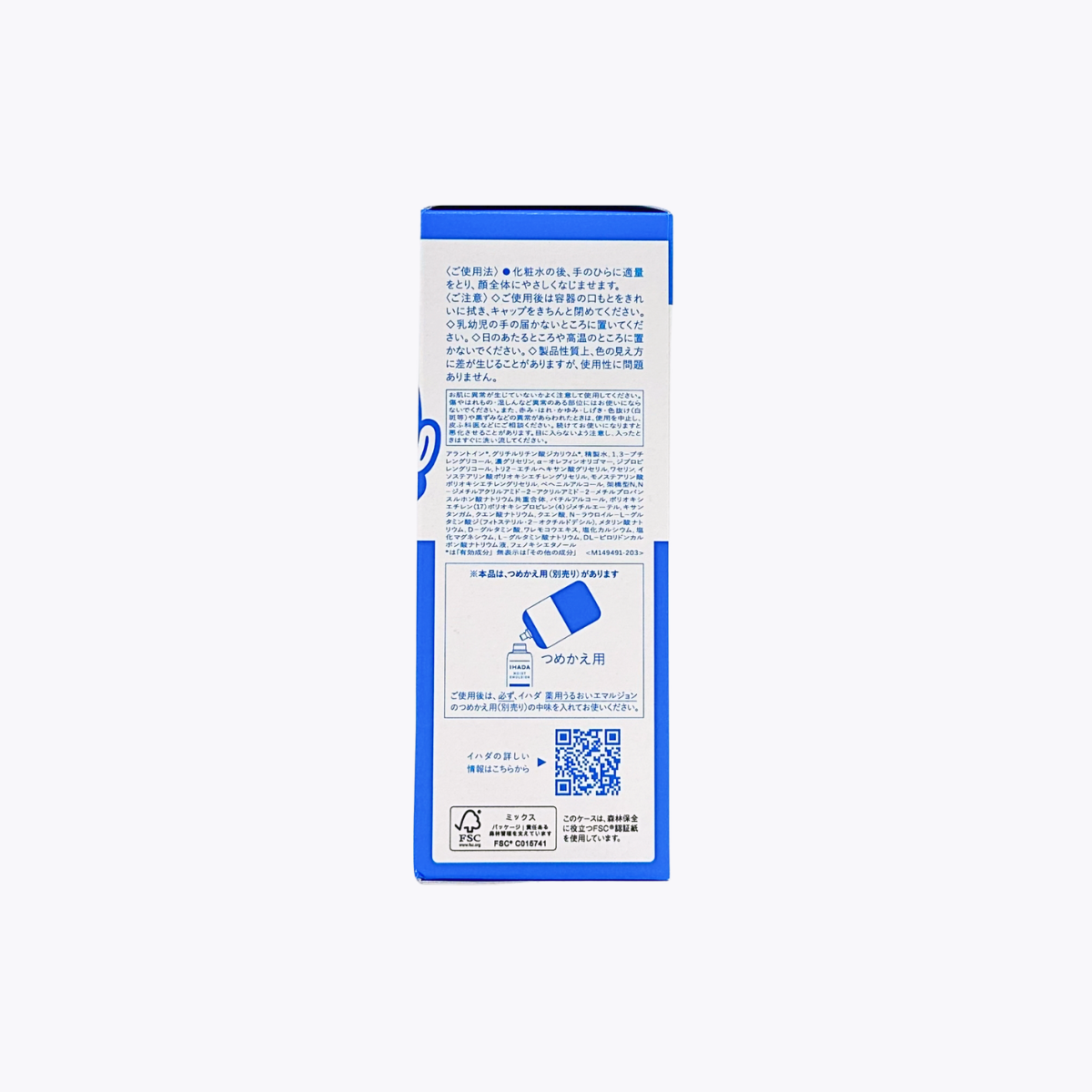 【醫藥部外品】資生堂 IHADA 藥用敏感肌保濕乳液 135ml
