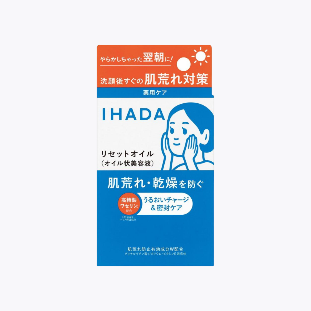 【醫藥部外品】資生堂 IHADA 藥用修護油 30ml