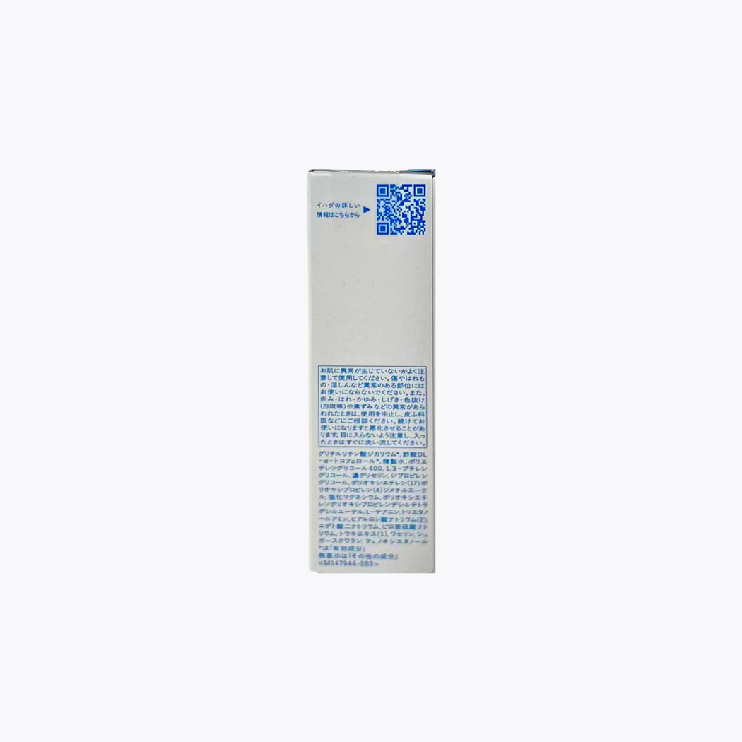 【醫藥部外品】資生堂 IHADA 藥用修護油 30ml