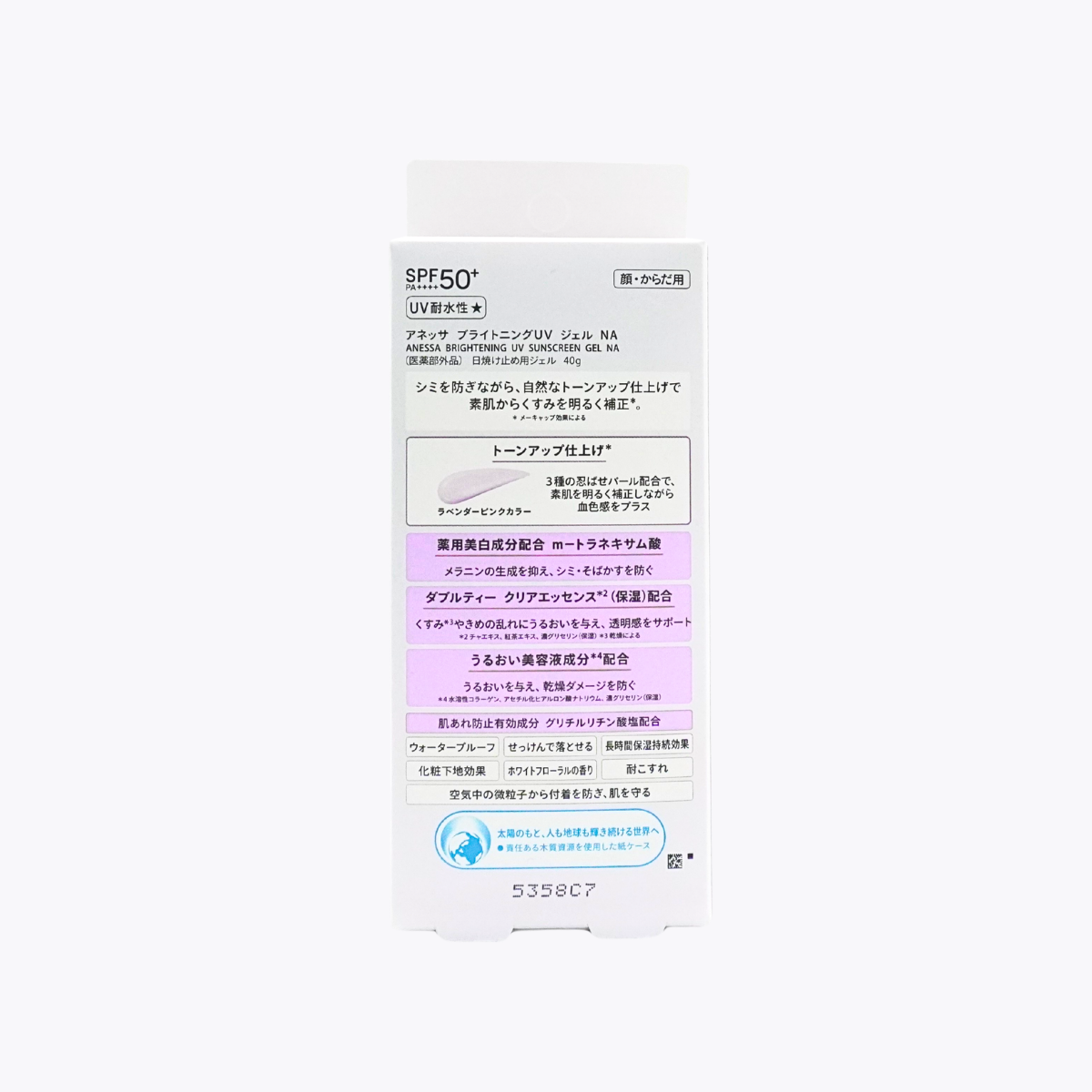 【醫藥部外品】資生堂 ANESSA 安耐曬 美肌潤色防曬水凝乳 SPF50+ PA++++ 防水★ 臉部・身體用 白花香 40g