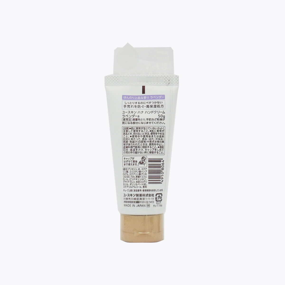 Yuskin 悠斯晶 花漾 薰衣草護手霜 50g