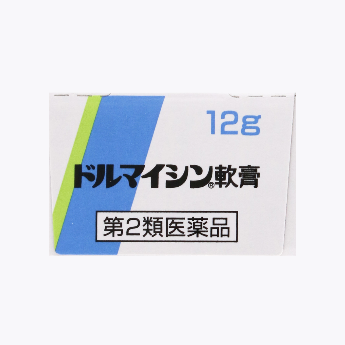 【指定第2類醫藥品】ZERIA新藥 Dolmycin 多黴素軟膏 預防治療傷口化膿 疔瘡 12g