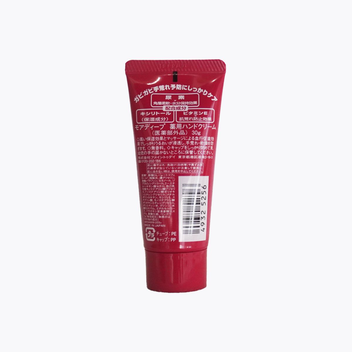 資生堂HANDCREAM 美潤 尿素滋養護手霜30g