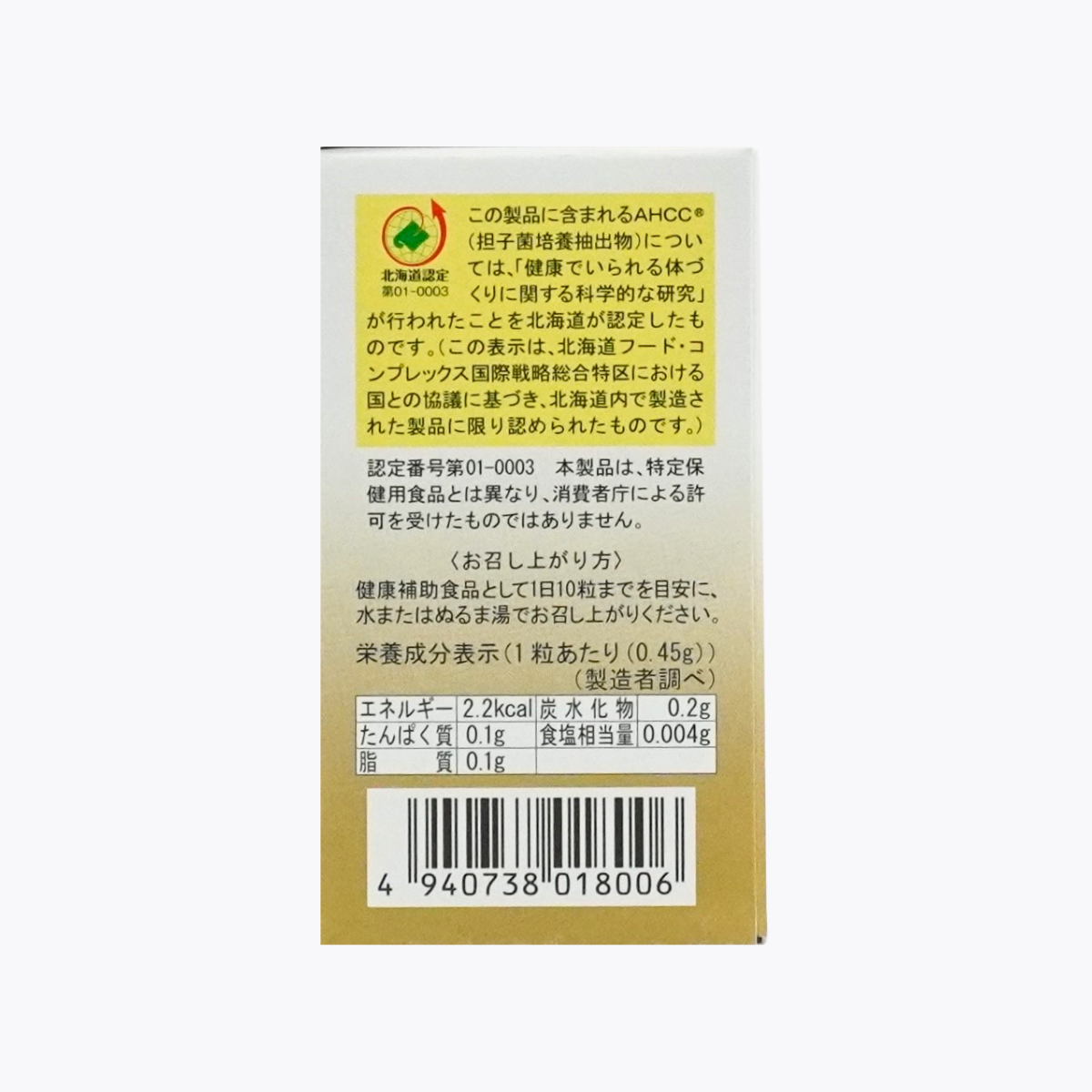 【健康補助食品】活里 AHCCα 擔子菌精華 香蕈菌絲體 膠囊 提升免疫力 抗疲勞 護肝 調整體質120粒