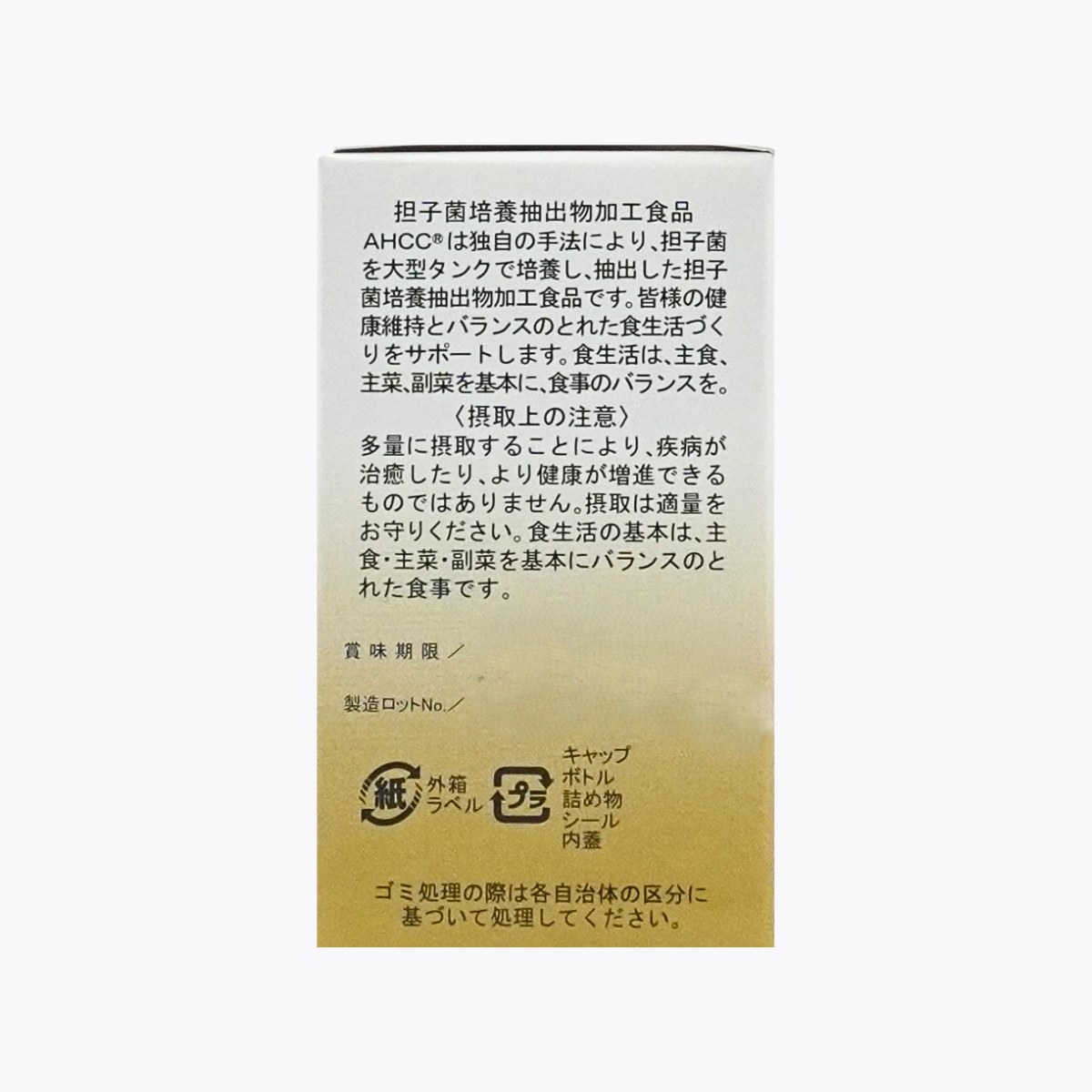【健康補助食品】活里 AHCCα 擔子菌精華 香蕈菌絲體 膠囊 提升免疫力 抗疲勞 護肝 調整體質120粒