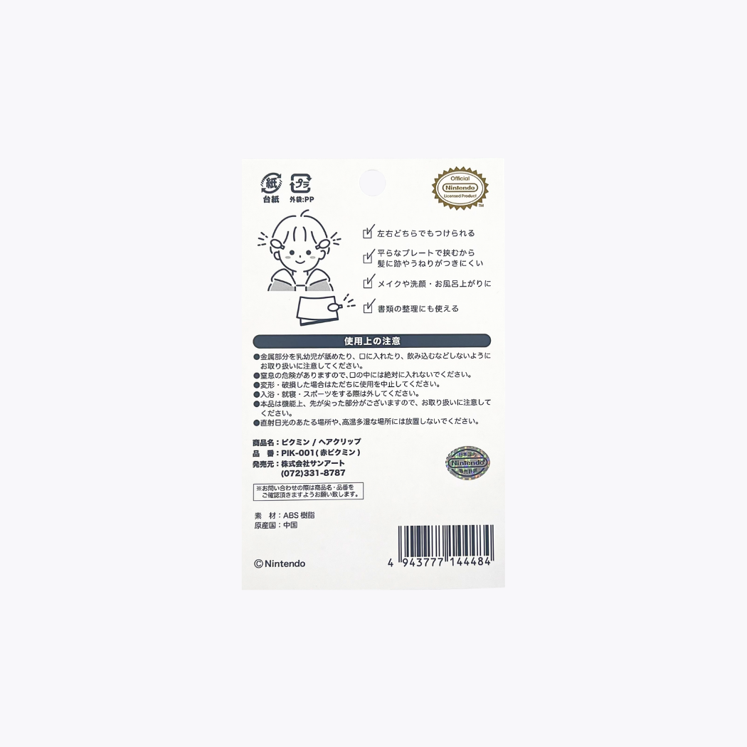 SUNART PIKMIN 皮克敏可愛髮夾 紅色皮克敏 2入