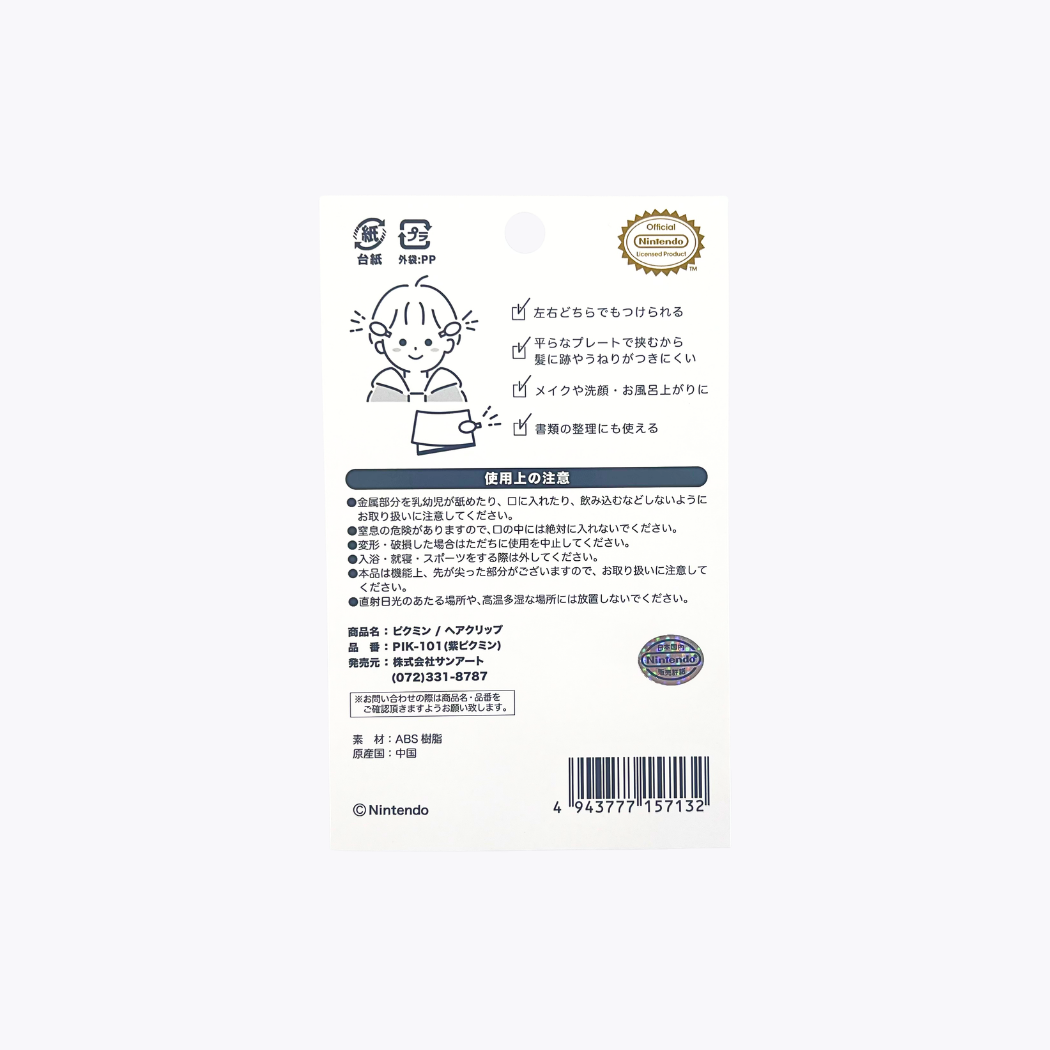 SUNART PIKMIN 皮克敏可愛髮夾 紫色皮克敏 2入