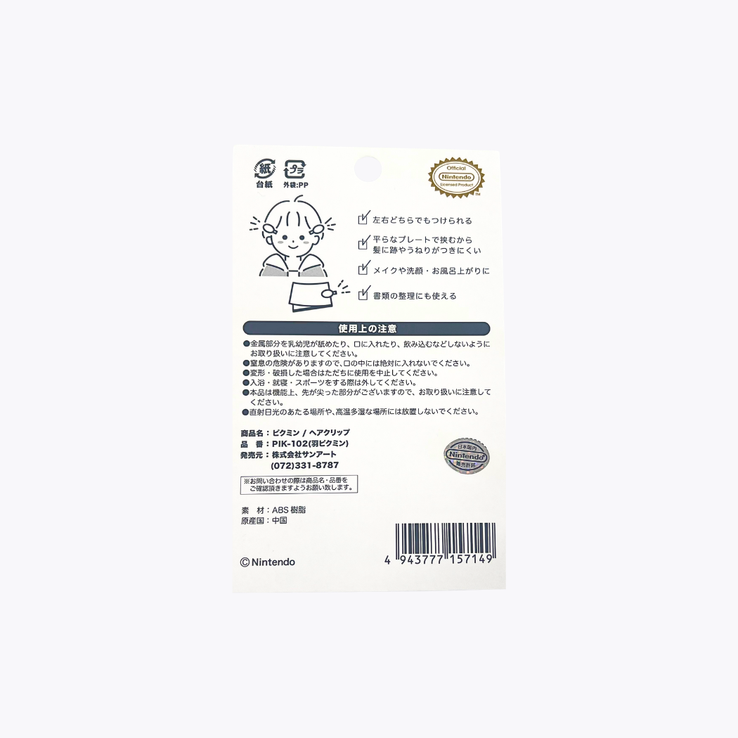SUNART PIKMIN 皮克敏可愛髮夾 羽翅皮克敏 2入