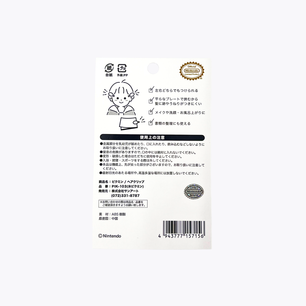 SUNART PIKMIN 皮克敏可愛髮夾 冰凍皮克敏 2入