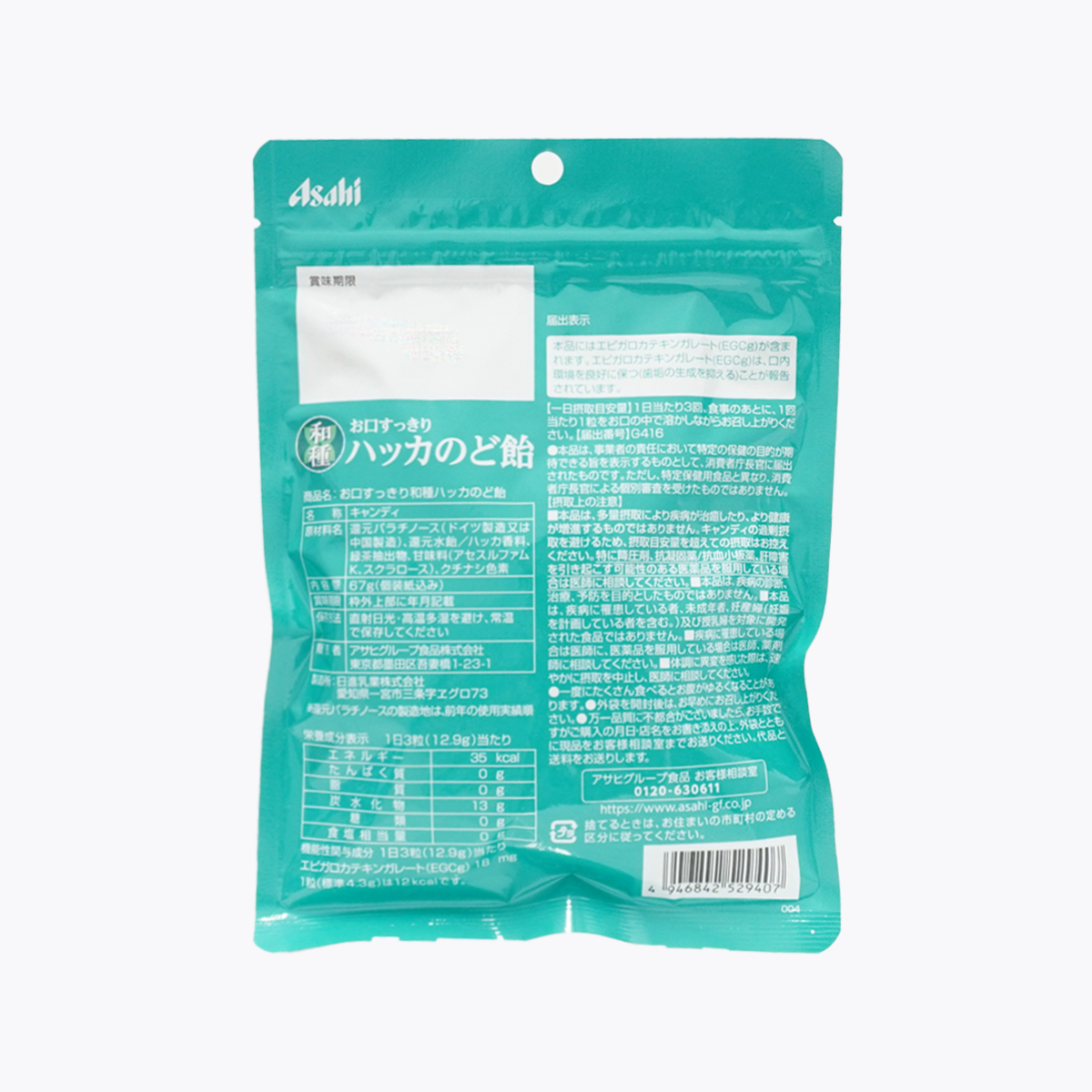【機能性表示食品】Asahi 朝日 清爽 和薄荷喉糖 潤喉糖 無糖 67g