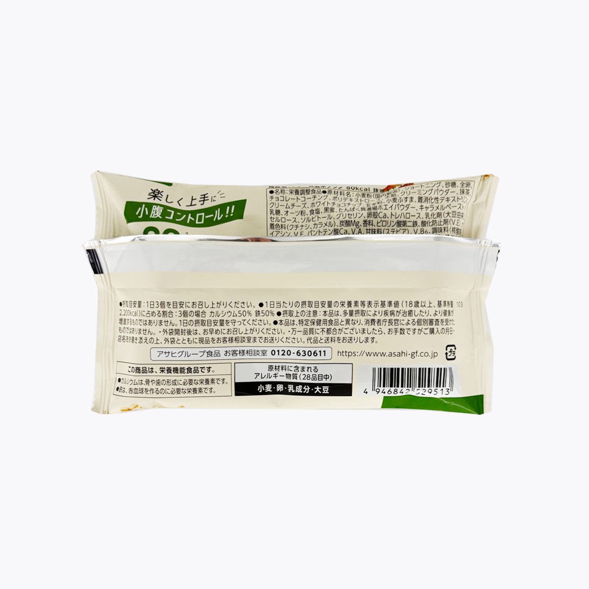 【營養機能食品】Asahi 朝日 玄米夾心餅乾 80kcal 低卡 焦糖抹茶口味 54g 獨立包3入