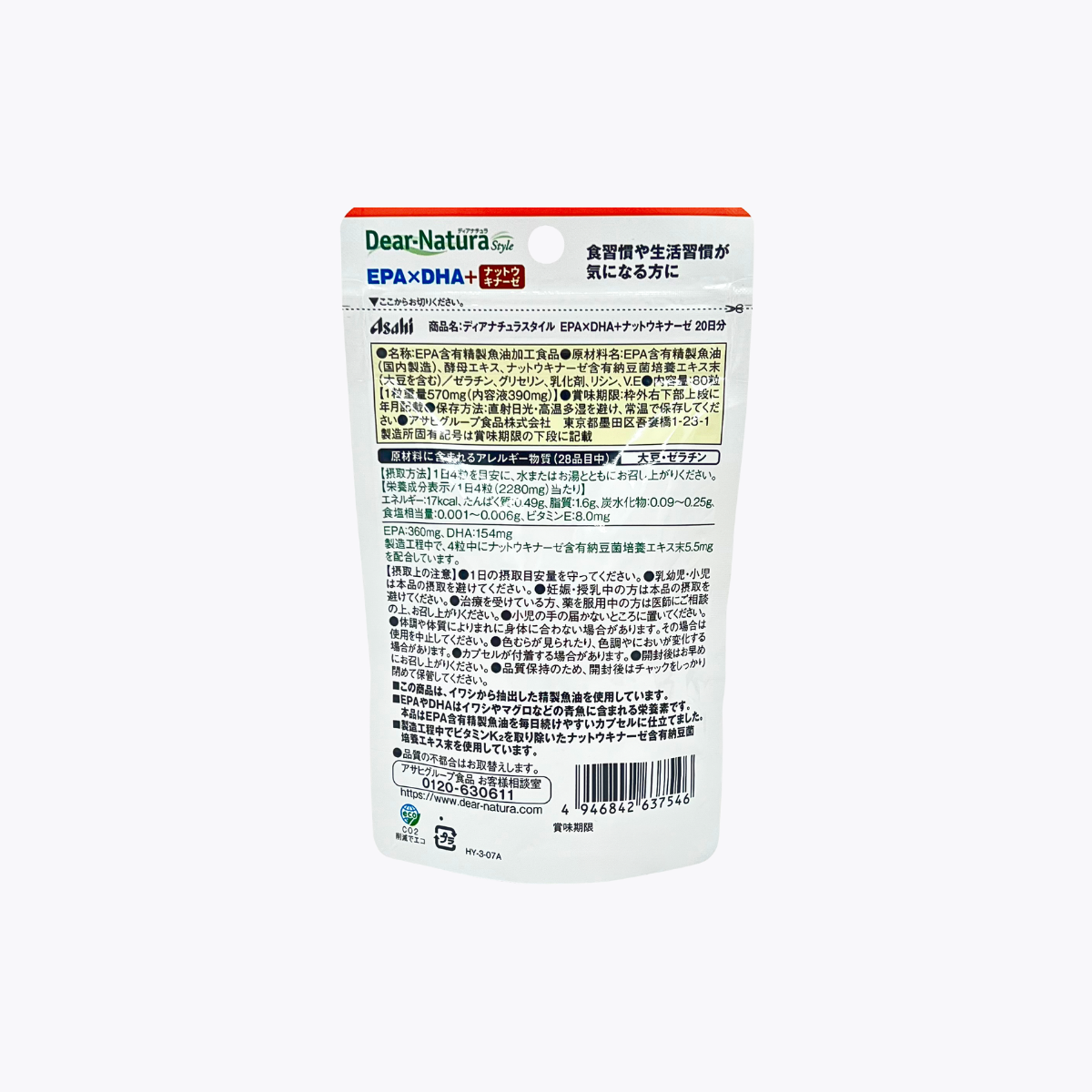 Asahi 朝日 Dear-Natura Style EPA×DHA 80粒 20日分