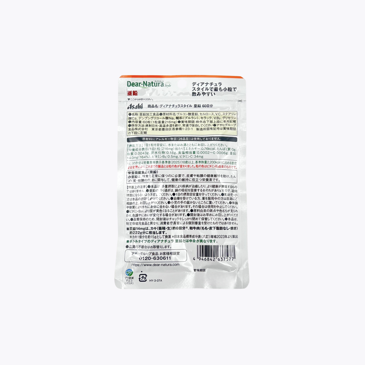 【營養機能食品】Asahi 朝日 Dear-Natura Style 鋅 60粒 60日分