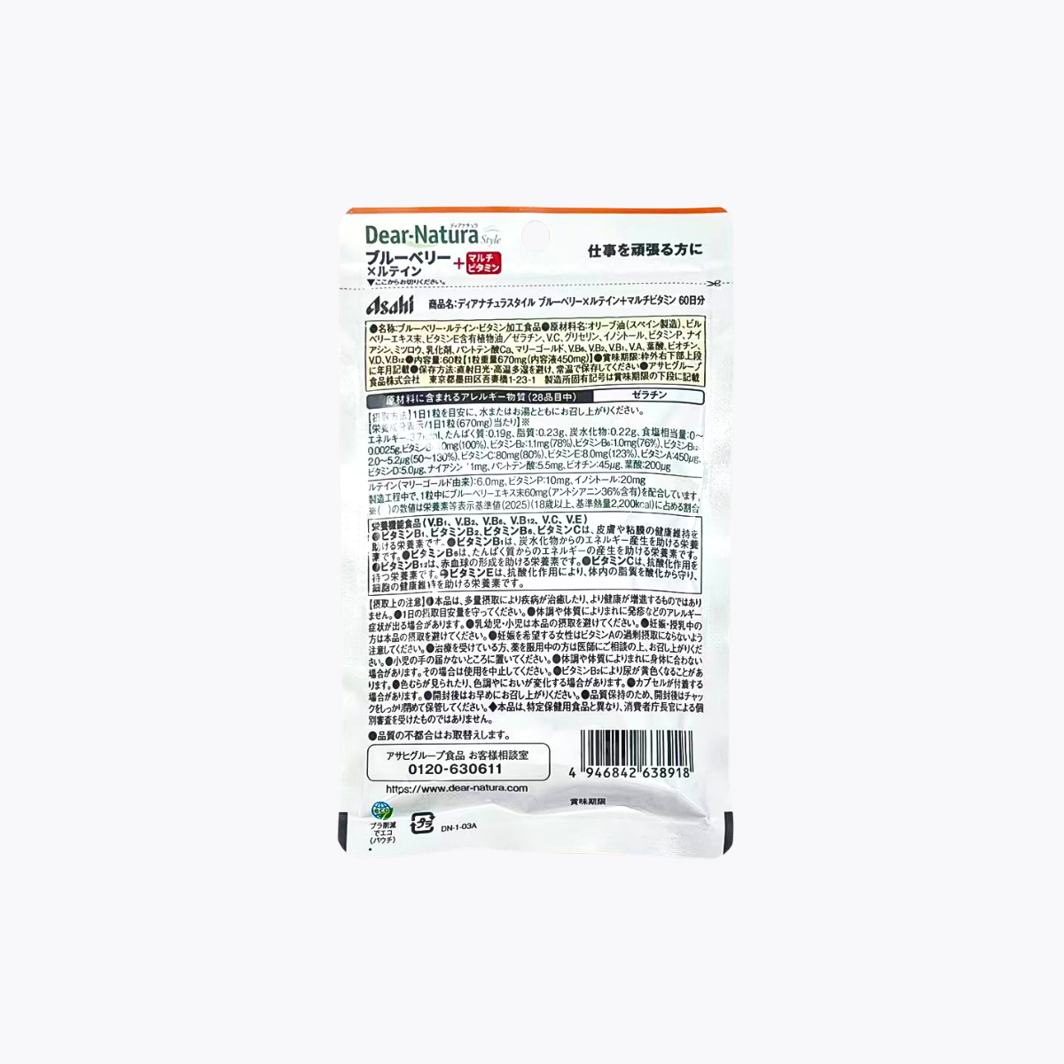 【營養機能食品】Asahi 朝日 Dear-Natura Style 藍莓×葉黃素 60粒 60日分