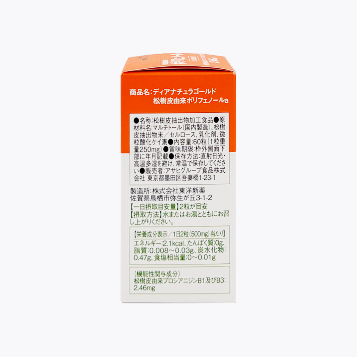 【機能性表示食品】Asahi 朝日 Dear-Natura Glod 松樹皮由來多酚 降低壞膽固醇 60粒 30日分