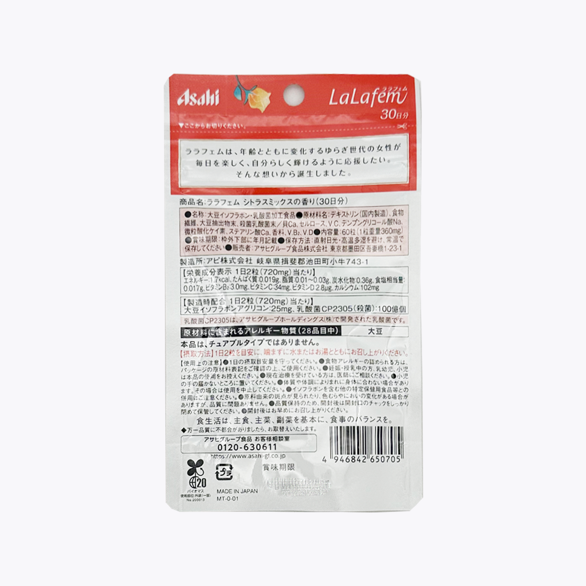 Asahi 朝日 lalafem 大豆異黃酮 乳酸菌 綜合柑橘香味錠  呵護40歲後女性身心變化 女性保養 60粒 30日分
