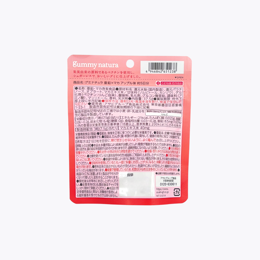 【營養機能食品】Asahi 朝日 Gummy Natura 鋅×瑪卡軟糖 蘋果口味 無糖配方 兒童請勿食用 約5日分