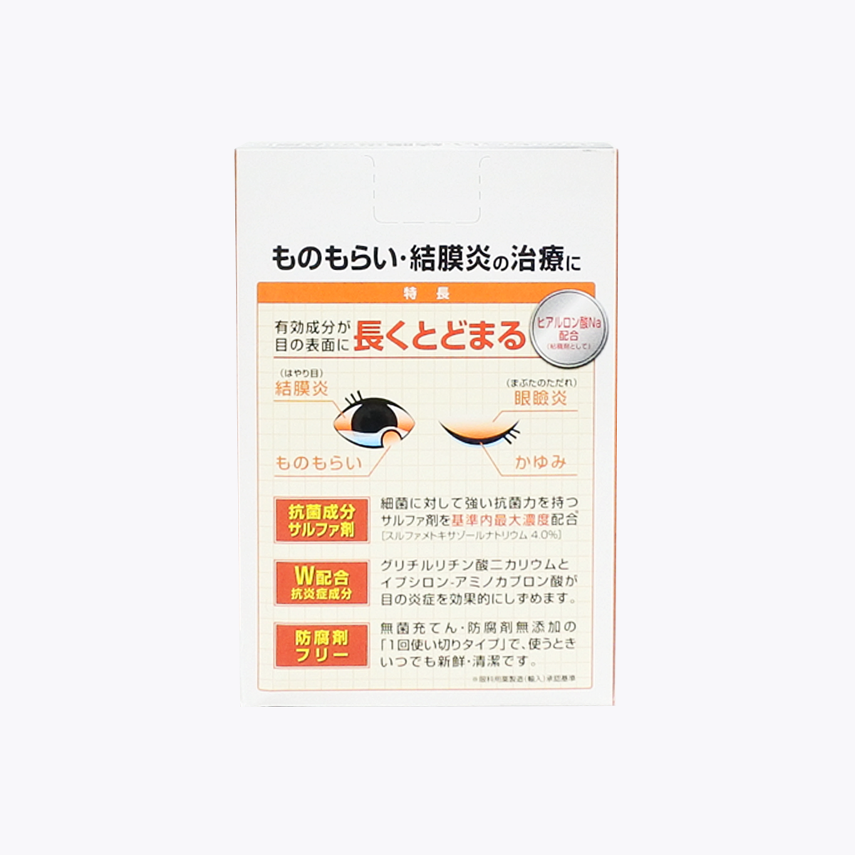 【第2類醫藥品】Ophtecs 抗菌眼藥水 0.5ml×18支