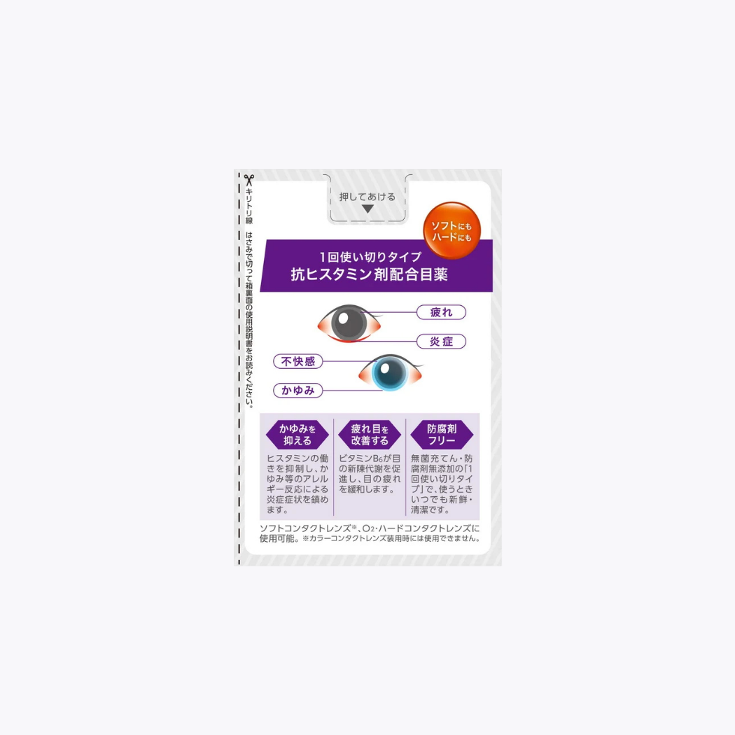 【第3類醫藥品】Ophtecs Tiare Contact AlShot 眼藥水 改善隱形眼鏡不適 0.5mL×30支