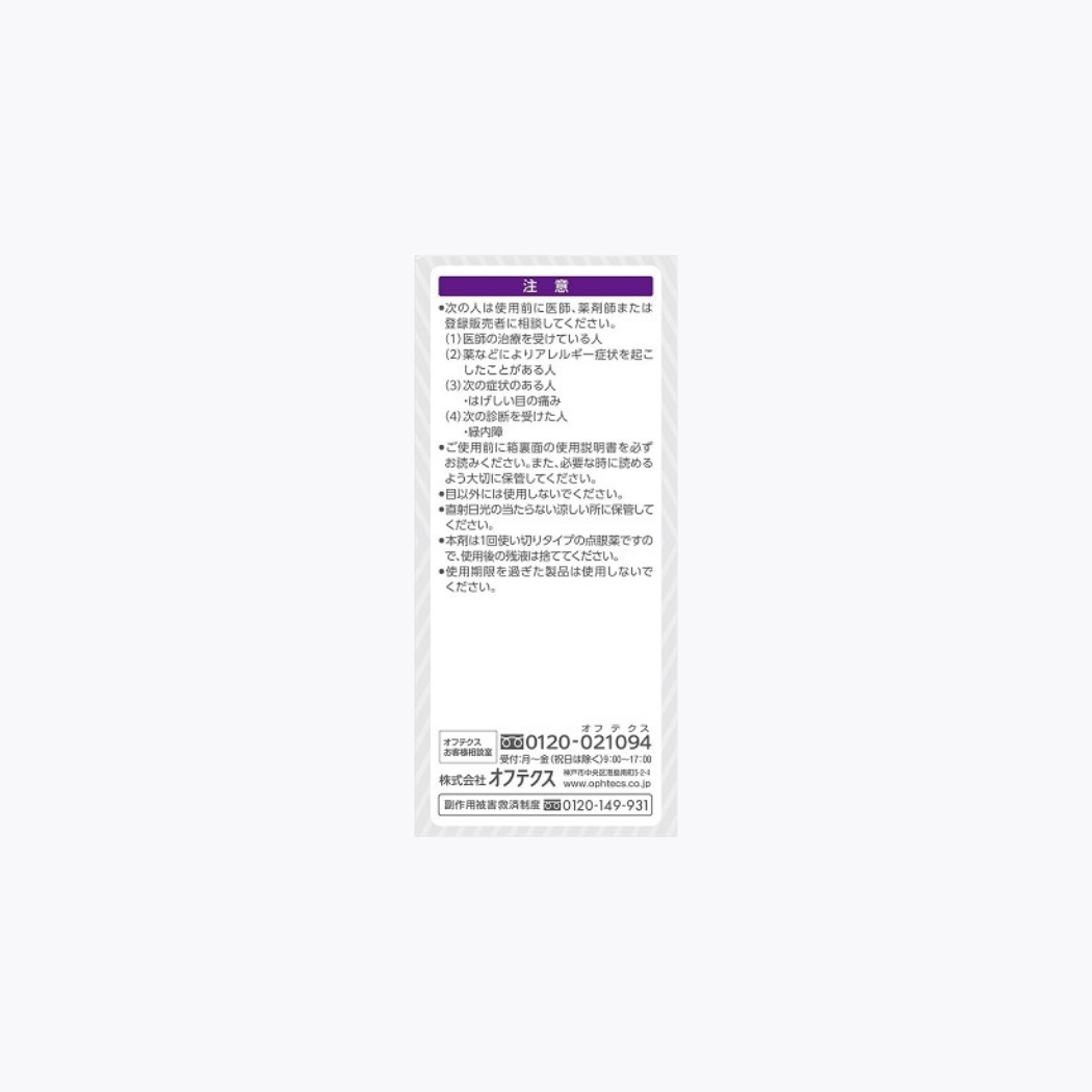【第3類醫藥品】Ophtecs Tiare Contact AlShot 眼藥水 改善隱形眼鏡不適 0.5mL×30支