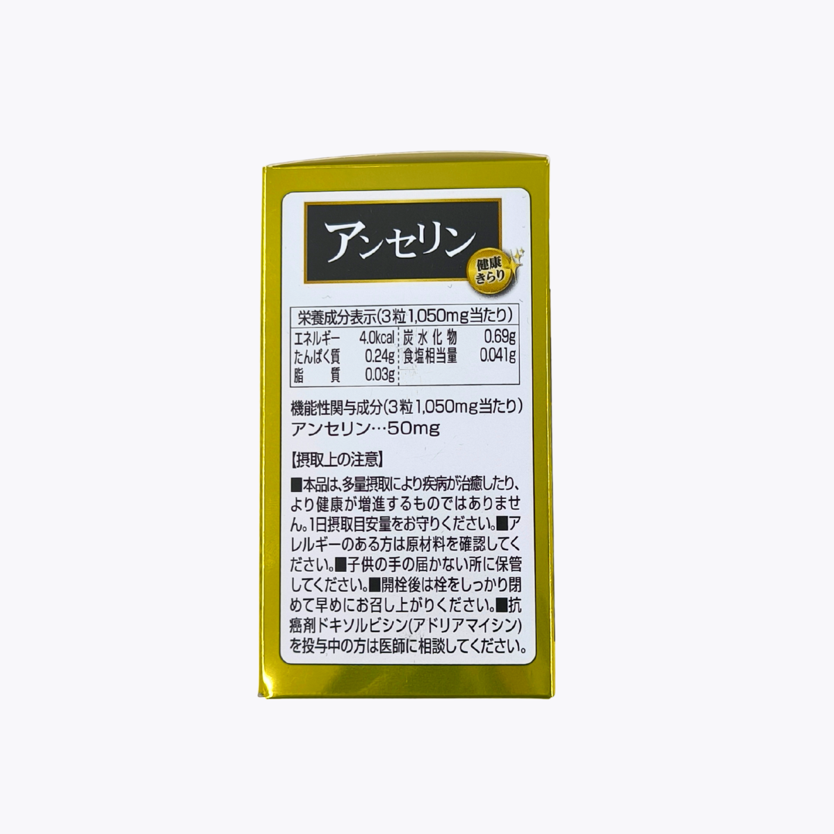 【機能性表示食品】明治藥品 健康KIRARI Anserine 鵝肌肽 抑制尿酸升高 90粒 30日分