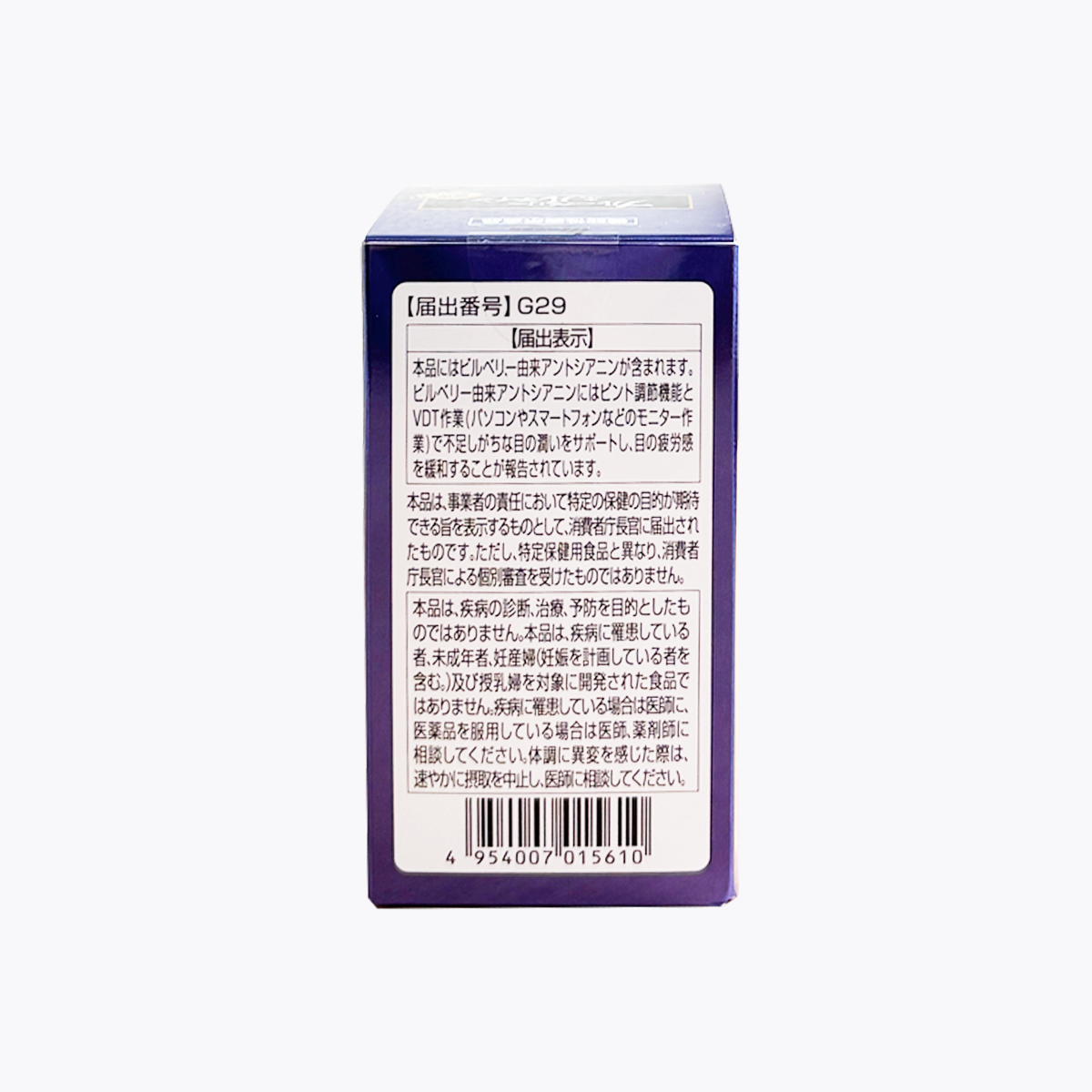 【機能性表示食品】明治藥品 藍莓＋葉黃素 60粒 30日分